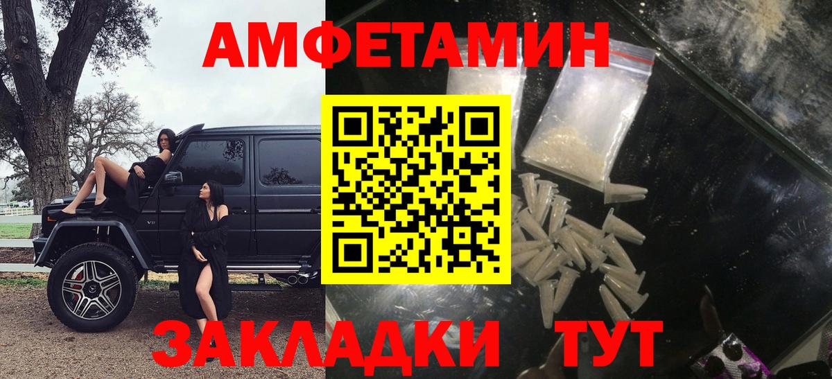 Арзамас  Амфетамин  Вход с VPN  АМФ  Амфетамин VHQ 