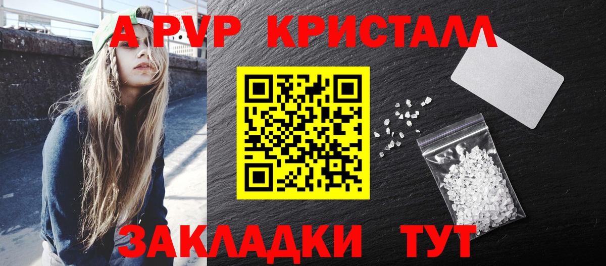 Арзамас  Alpha-PVP  Вход с VPN  А ПВП кристаллы 