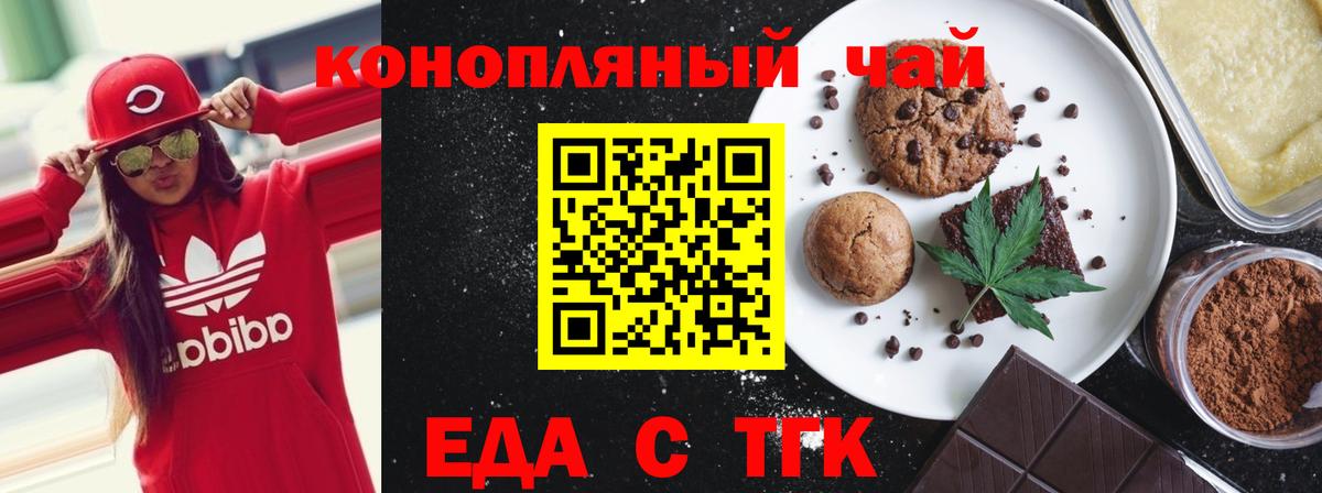Арзамас  Еда ТГК марихуана  Вход с VPN 
