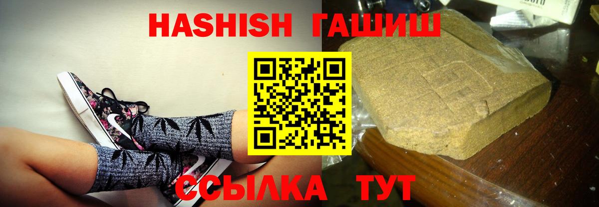 Арзамас  ГАШИШ AMNESIA HAZE  Гашиш 40% ТГК  Вход с VPN 