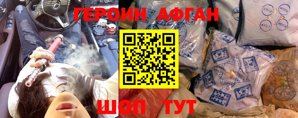Арзамас  ГЕРОИН Heroin  Вход с VPN 