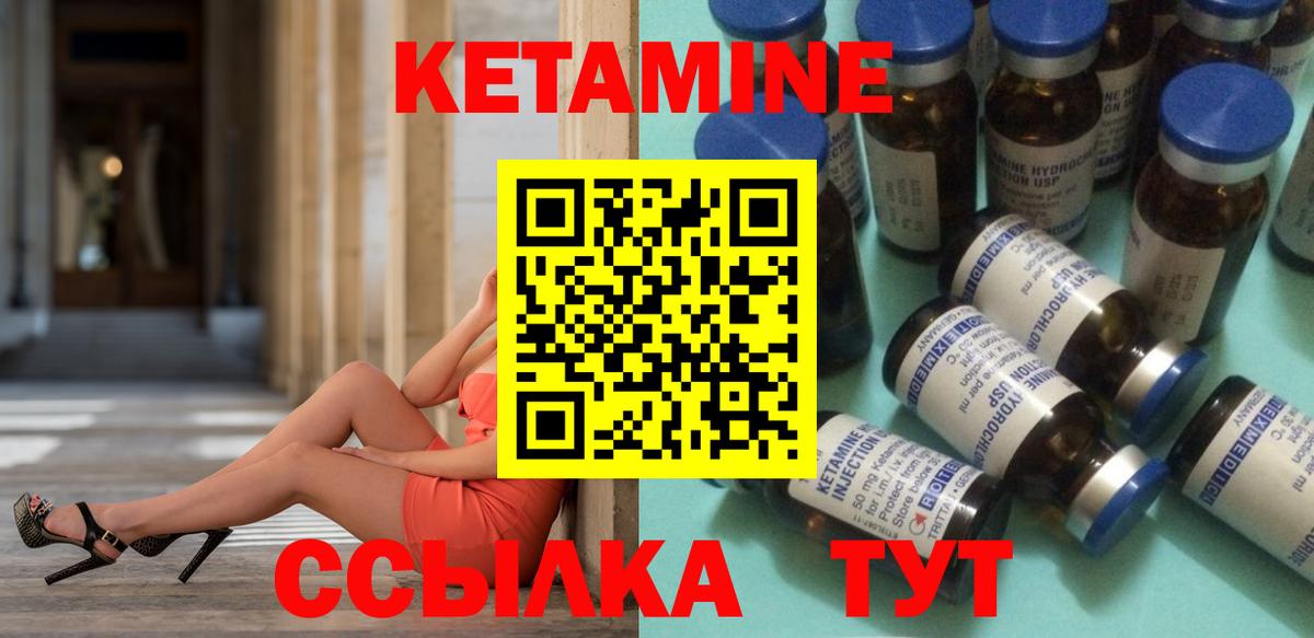 КЕТАМИН VHQ  Вход с VPN  КЕТАМИН ketamine  Арзамас 