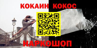 кокаин премиум Ирбит
