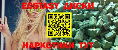 спиды Ипатово