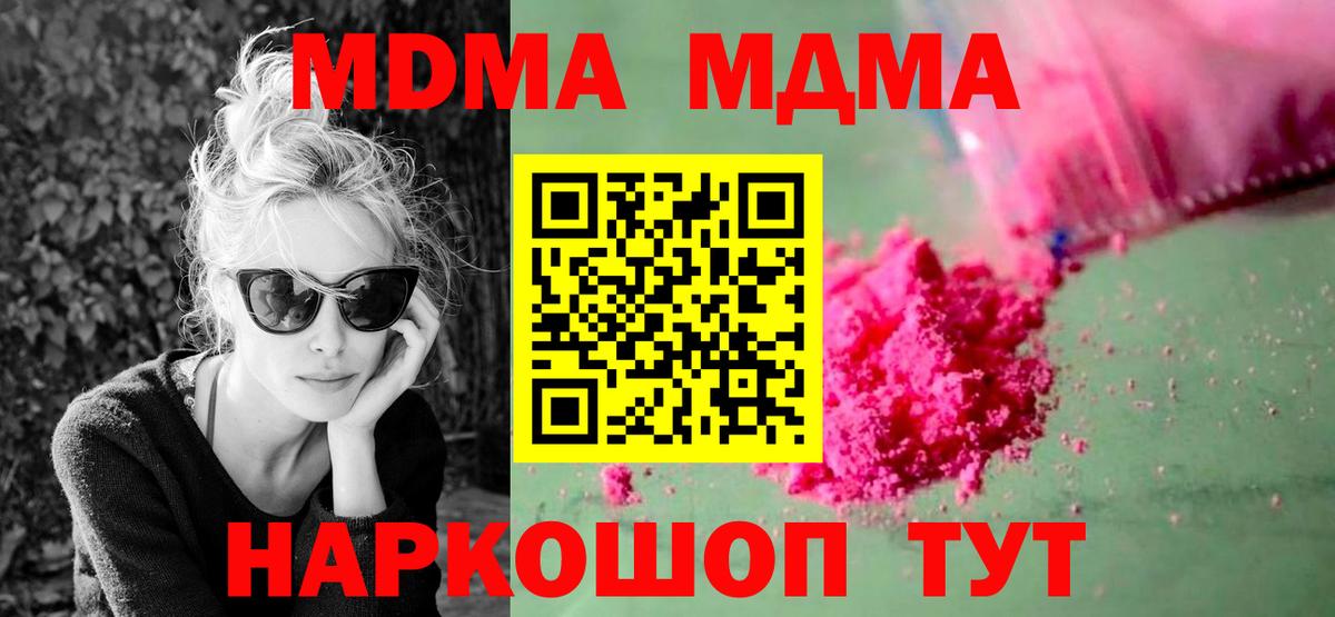MDMA Molly  Вход с VPN  МДМА  МДМА Molly  Арзамас 