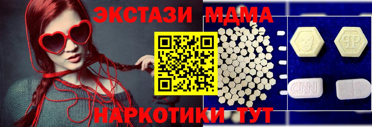 MDMA кристаллы Арзамас