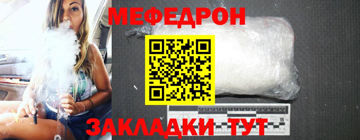 МЯУ-МЯУ  Вход с VPN  Арзамас  МЕФ кристаллы 