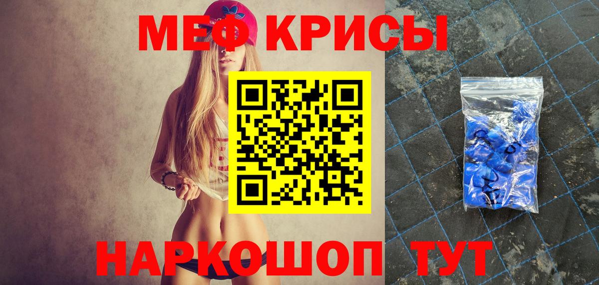 Меф мяу мяу  Арзамас