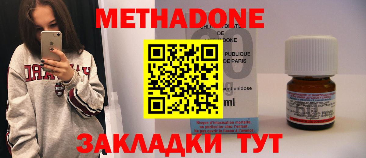 МЕТАДОН VHQ Арзамас