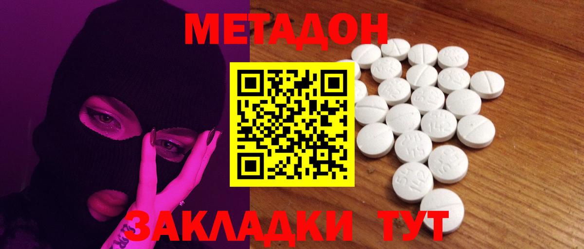 Арзамас  МЕТАДОН мёд  Вход с VPN 