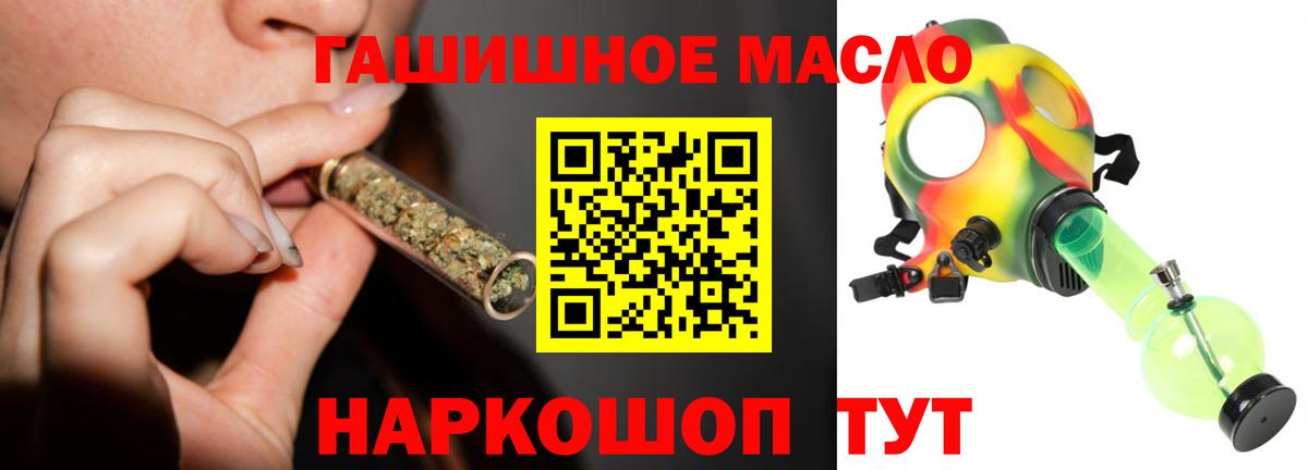Арзамас  дарнет шоп  Вход с VPN  Дистиллят ТГК гашишное масло  ТГК Wax 