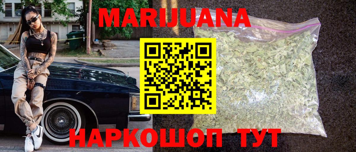 Канабис AK-47  Бошки Шишки White Widow  Арзамас  Вход с VPN  Канабис Amnesia 